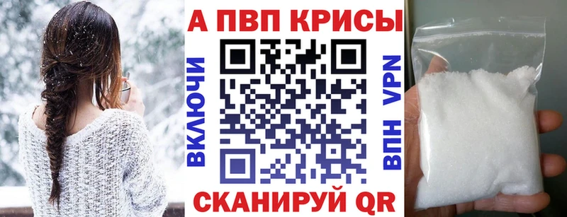 A-PVP VHQ  Купить где  Дмитровск 