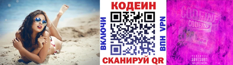 Купить где  Дмитровск  Codein напиток Lean (лин) 