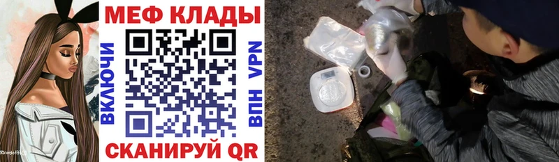 Купить закладки  Дмитровск  МЕФ мука 