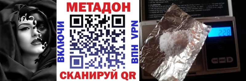 Метадон белоснежный  Купить  Дмитровск 