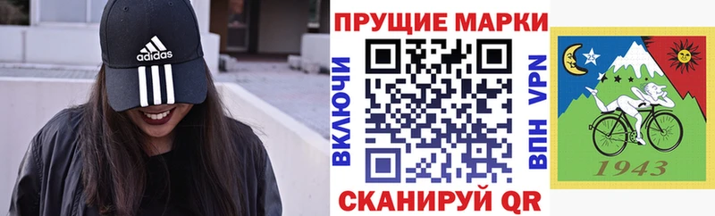 Марки NBOMe 1500мкг  Купить закладки  Дмитровск 